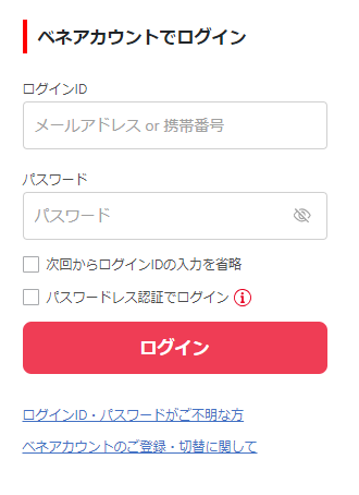 初回ログイン画面で団体ID、認証キー1、認証キー2を入力し